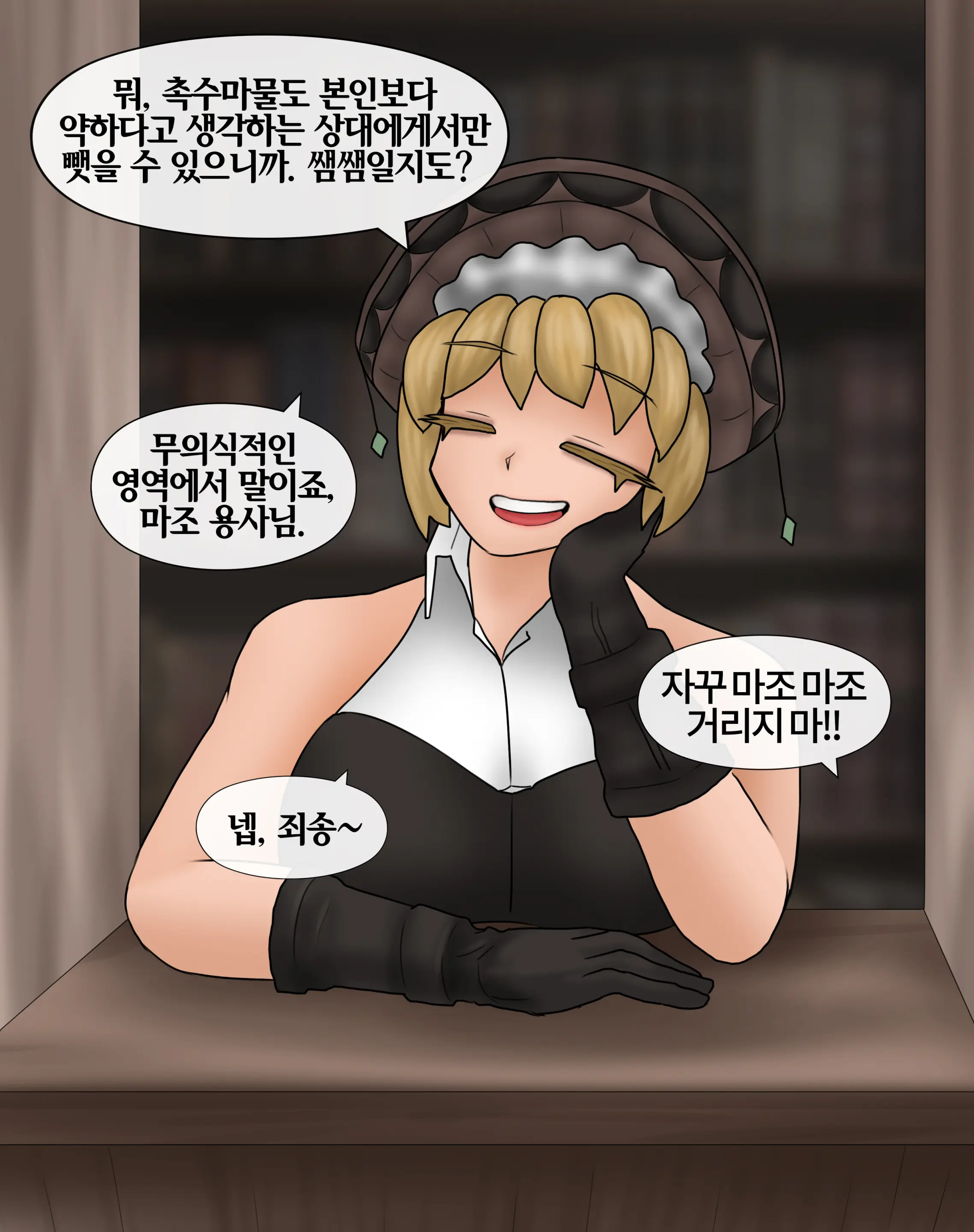 잡몹 촉수녀가 너무 잘함 Low Level Tentacle Monster Is Too Good At [Korean] 01-21